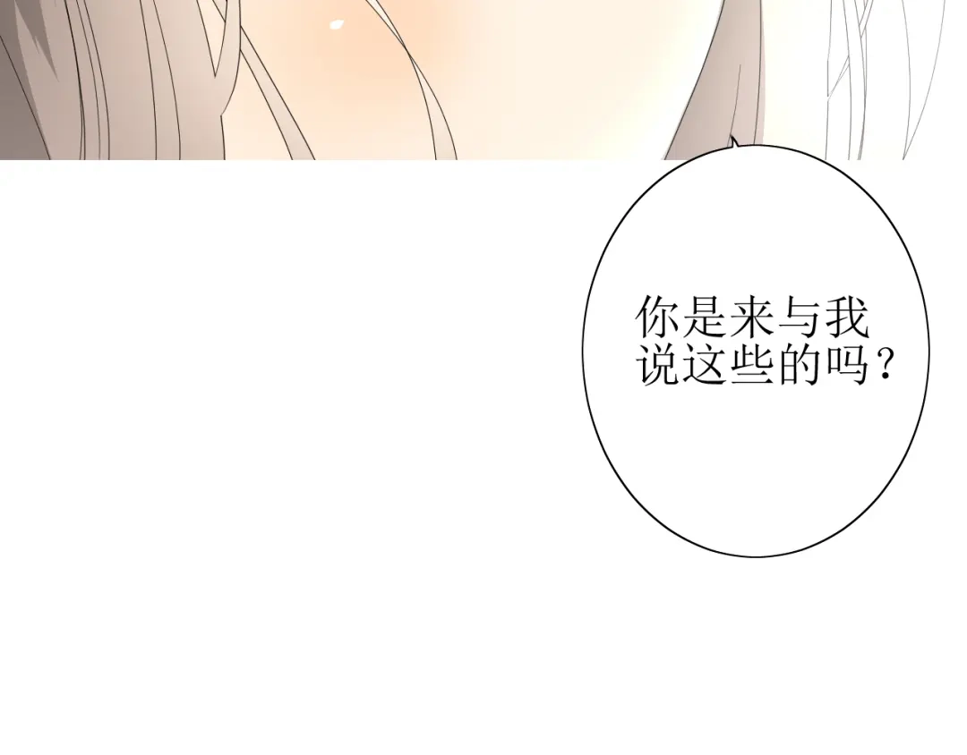 《巫祝少女》第62话 回家去吧 第48页