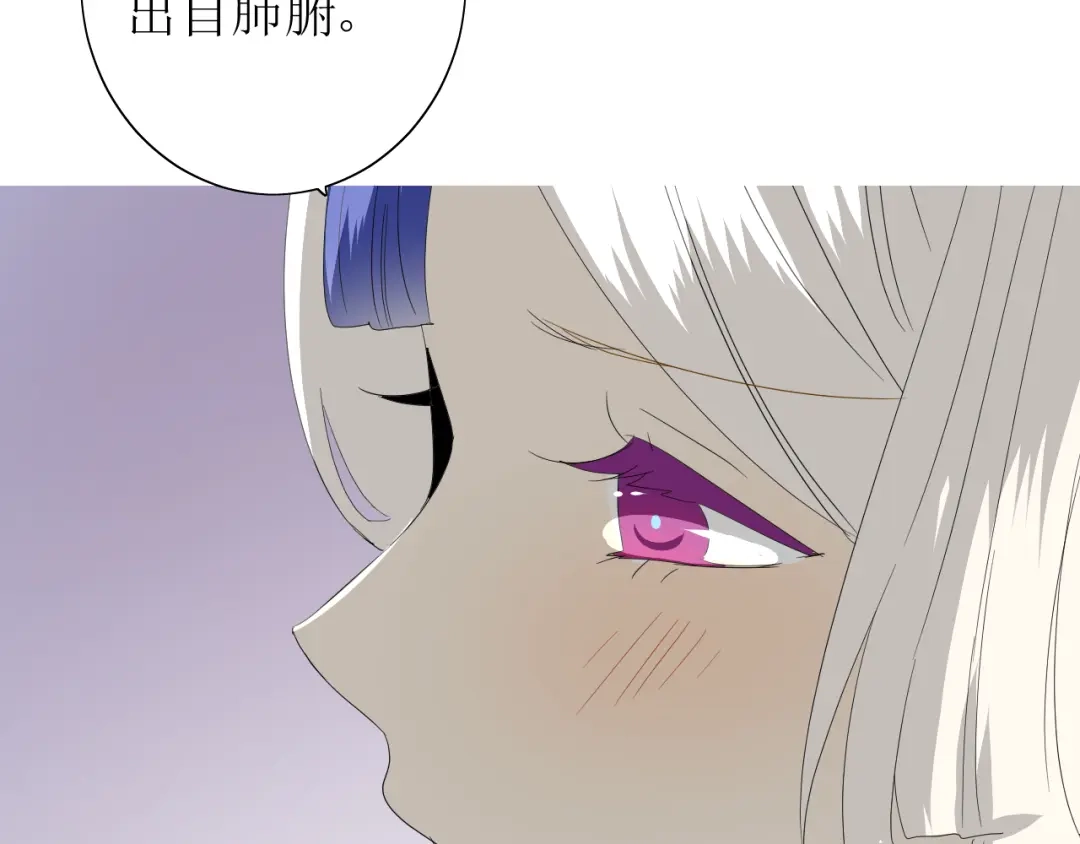 《巫祝少女》第62话 回家去吧 第53页