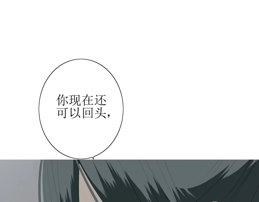 《巫祝少女》第62话 回家去吧 第121页