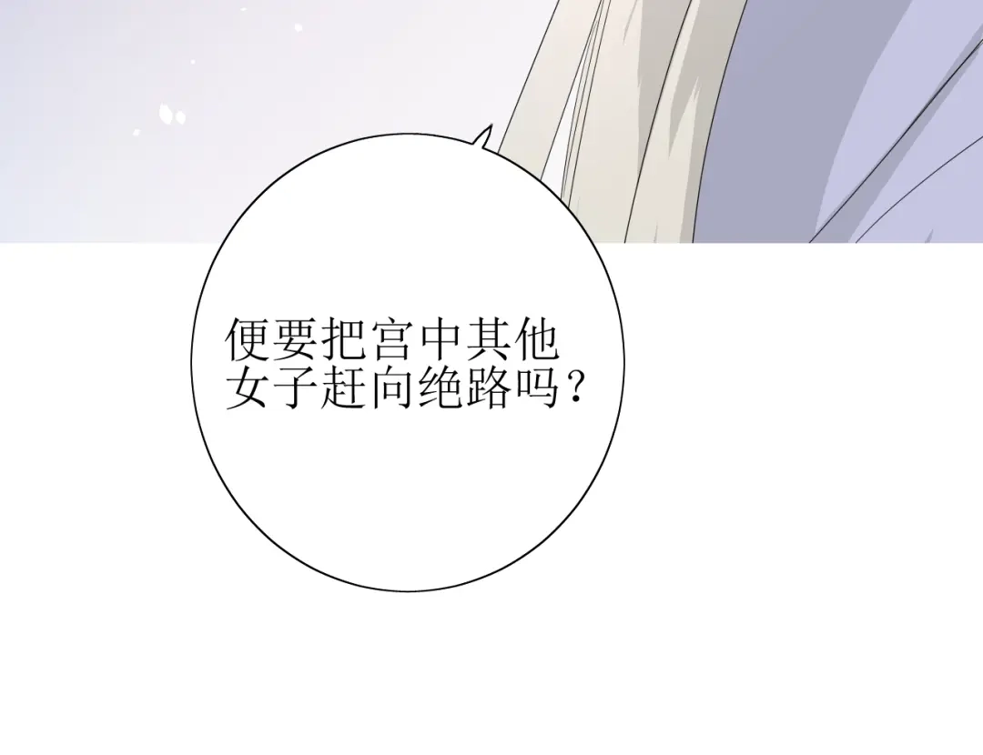 《巫祝少女》第62话 回家去吧 第41页
