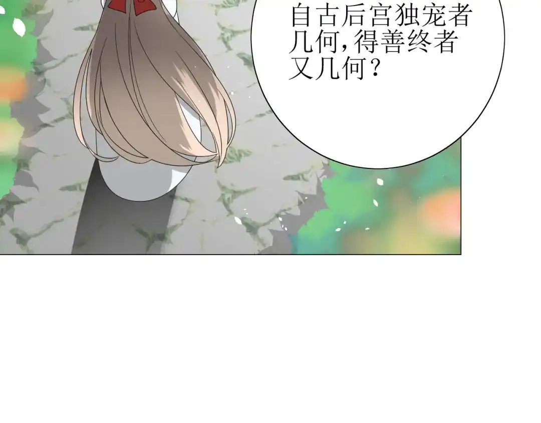 《巫祝少女》第62话 回家去吧 第45页