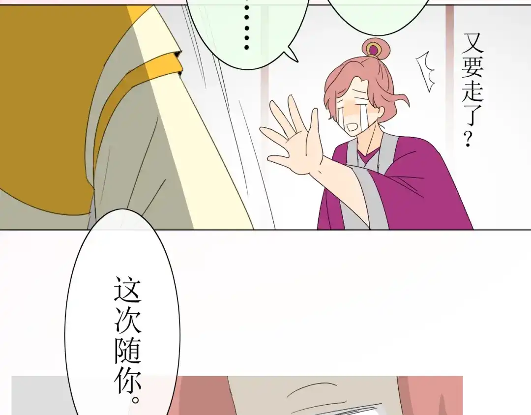 《巫祝少女》第6话 准备选秀 第86页