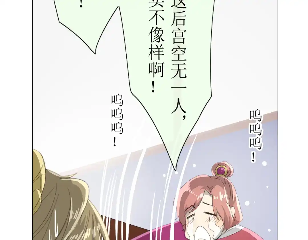 《巫祝少女》第6话 准备选秀 第29页
