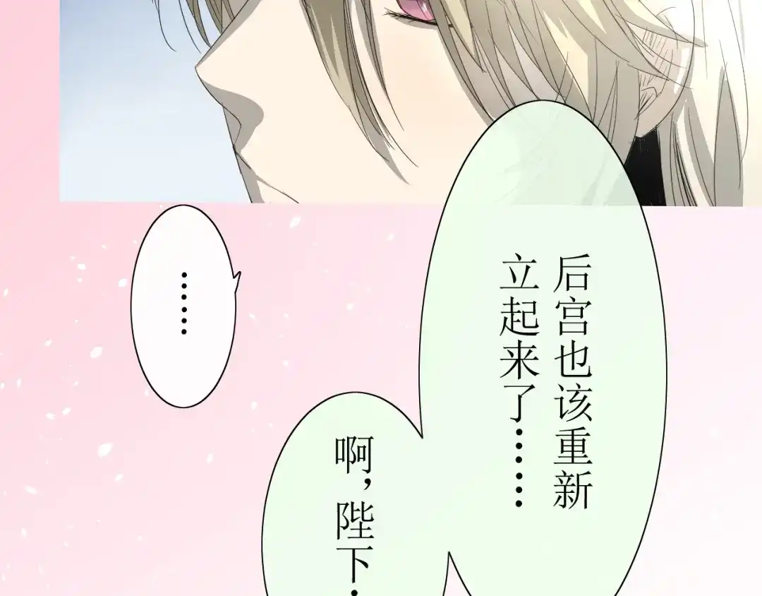 《巫祝少女》第6话 准备选秀 第85页