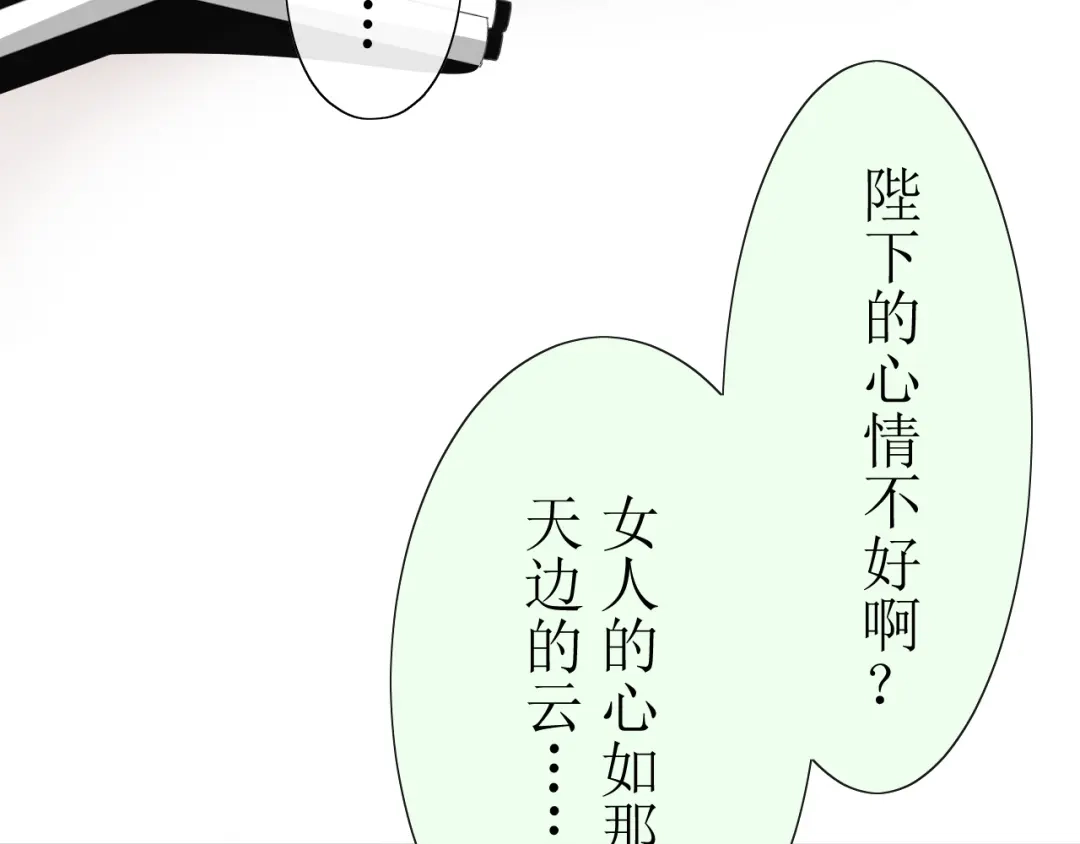 《巫祝少女》第6话 准备选秀 第77页