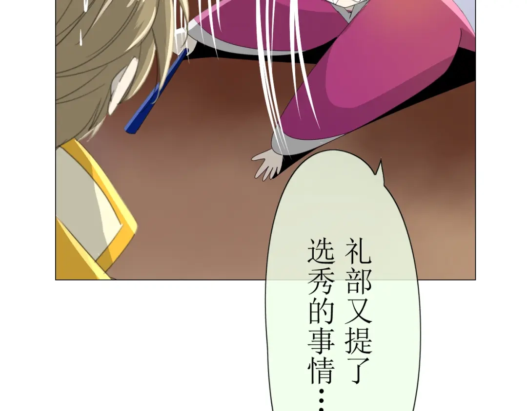 《巫祝少女》第6话 准备选秀 第30页