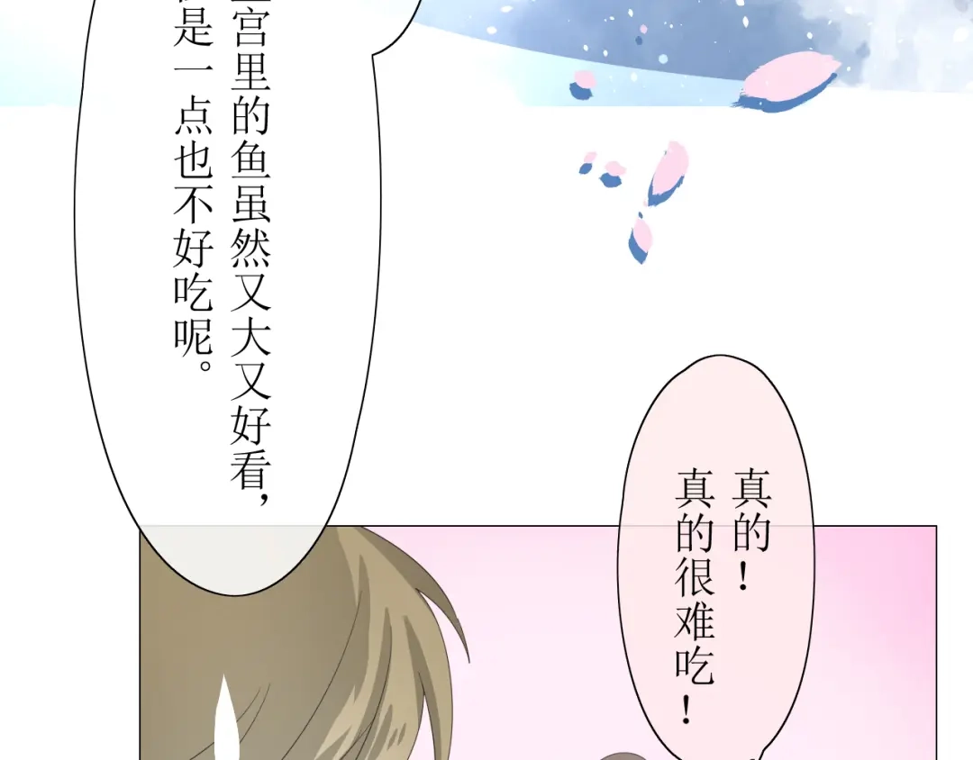 《巫祝少女》第6话 准备选秀 第50页
