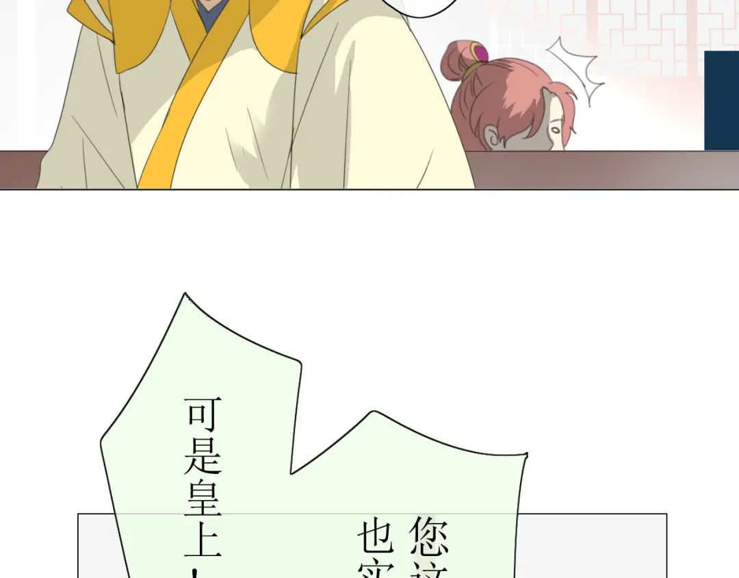 《巫祝少女》第6话 准备选秀 第28页