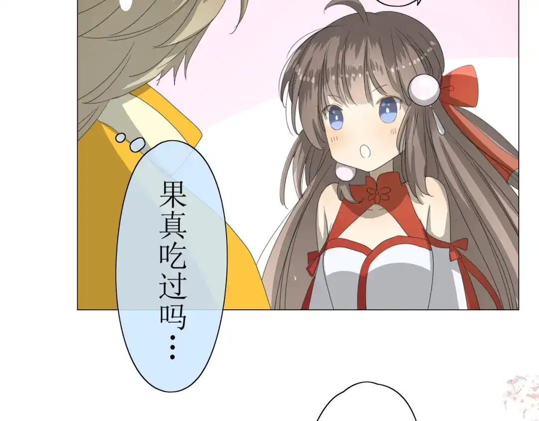 《巫祝少女》第6话 准备选秀 第51页