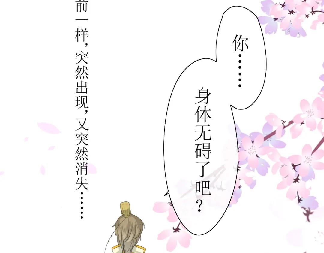 《巫祝少女》第6话 准备选秀 第58页