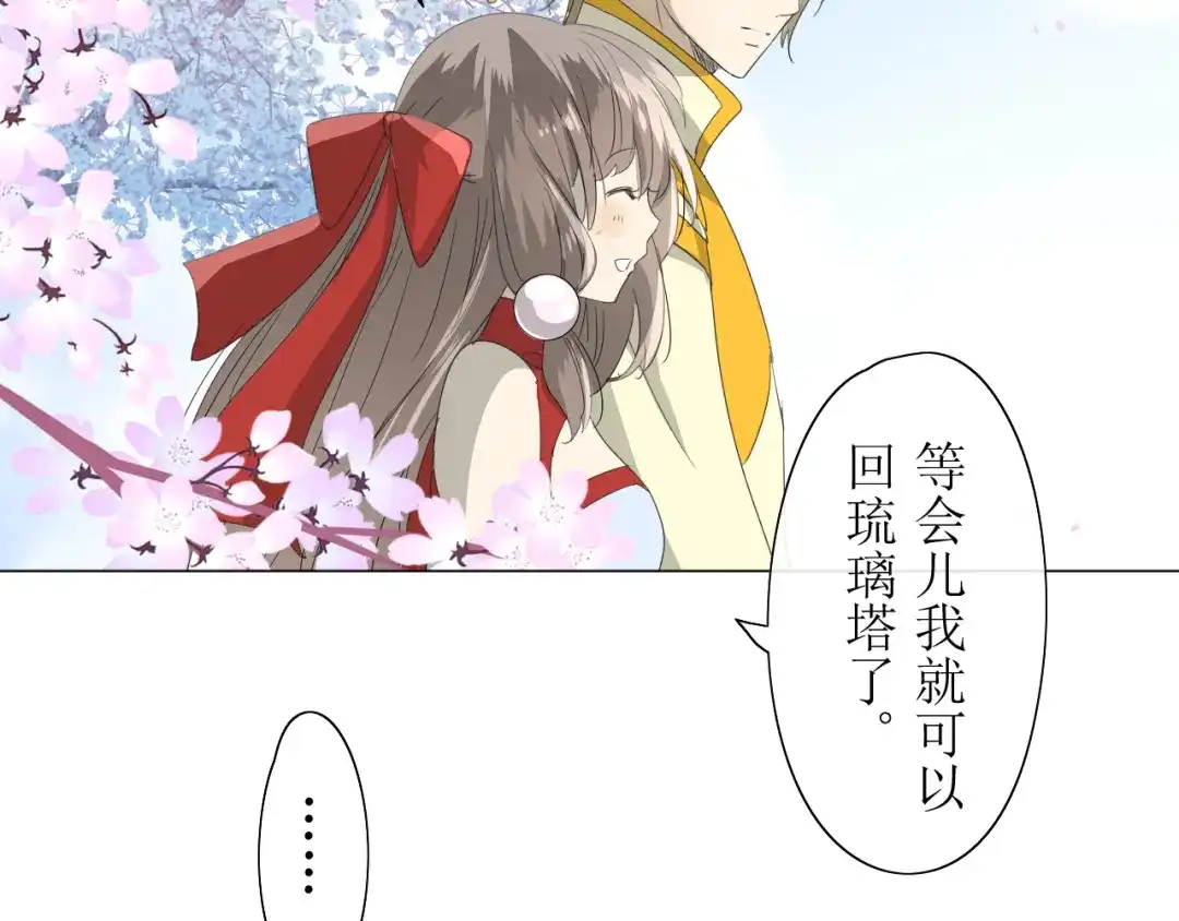《巫祝少女》第6话 准备选秀 第61页