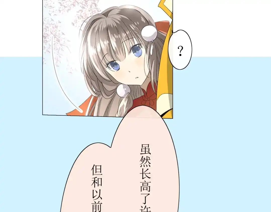 《巫祝少女》第6话 准备选秀 第64页