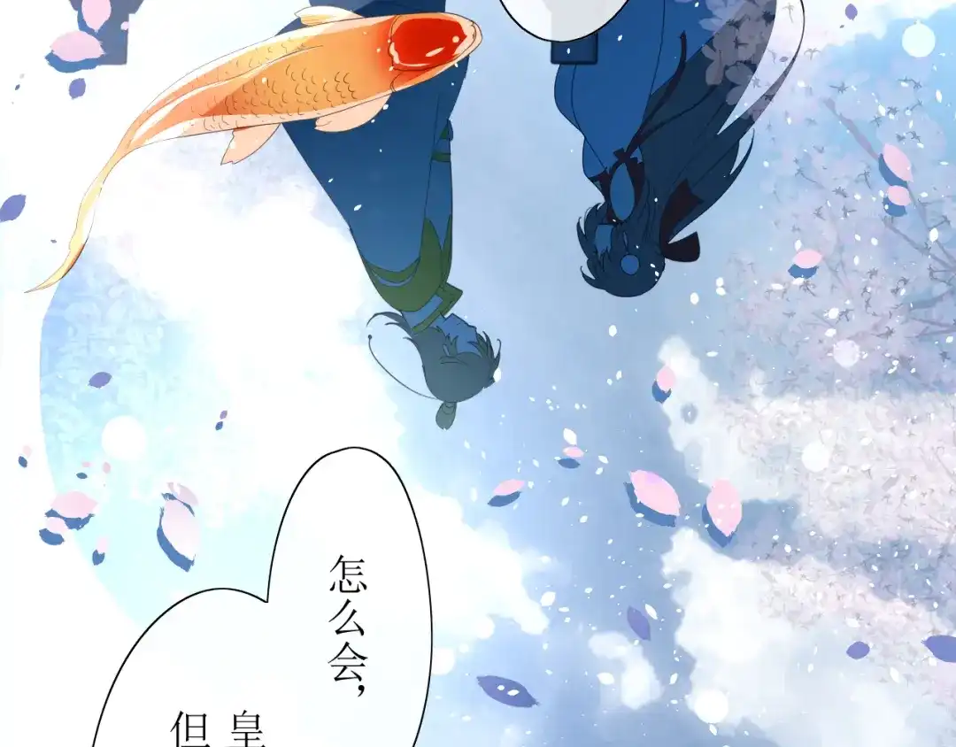 《巫祝少女》第6话 准备选秀 第49页