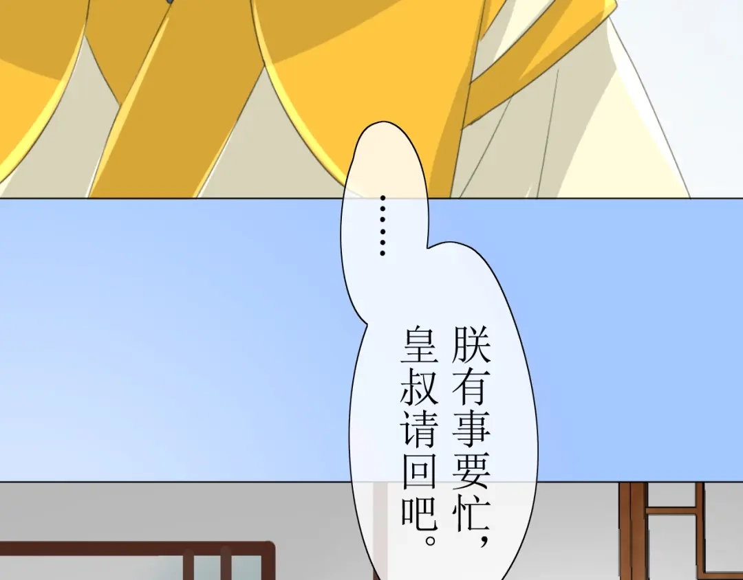 《巫祝少女》第6话 准备选秀 第32页