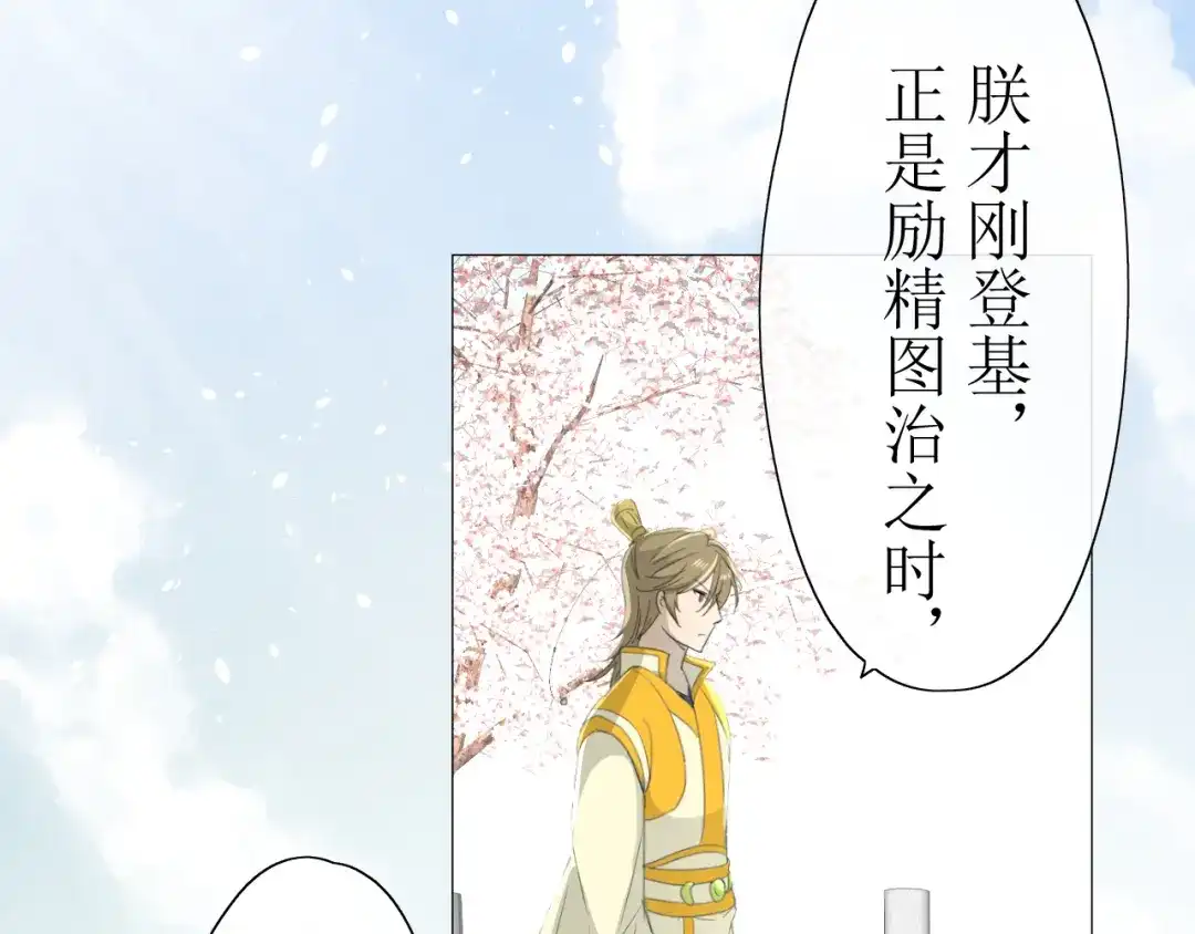 《巫祝少女》第6话 准备选秀 第37页