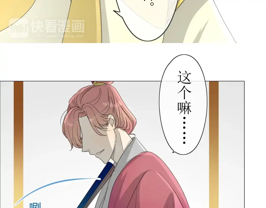 《巫祝少女》第6话 准备选秀 第23页