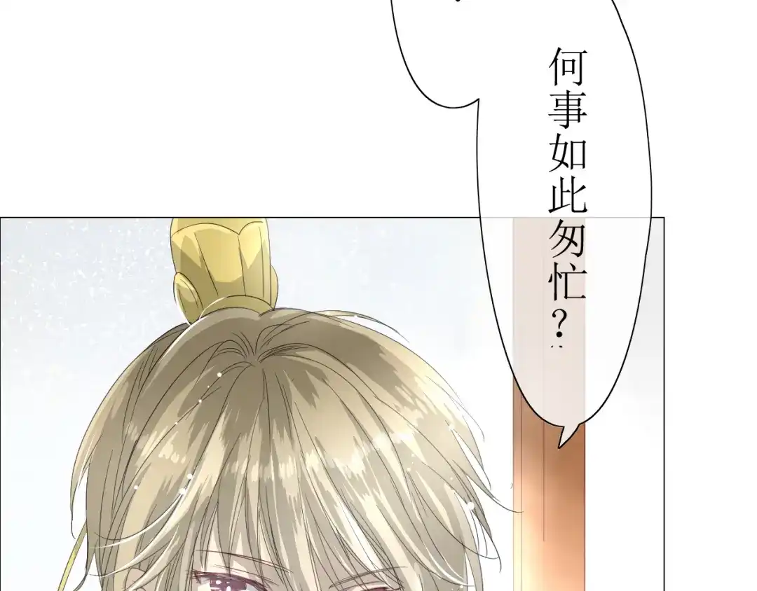 《巫祝少女》第6话 准备选秀 第10页