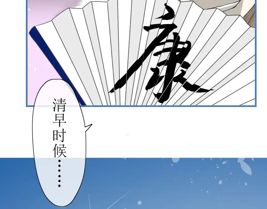 《巫祝少女》第6话 准备选秀 第14页