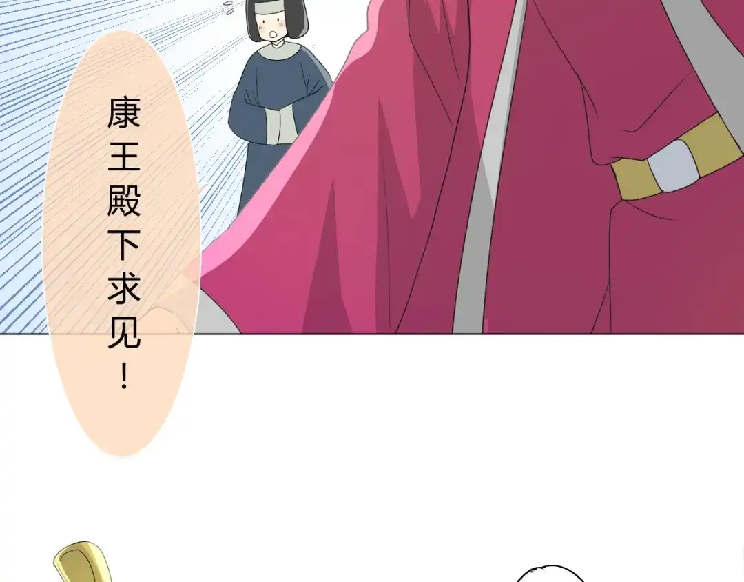 《巫祝少女》第6话 准备选秀 第7页
