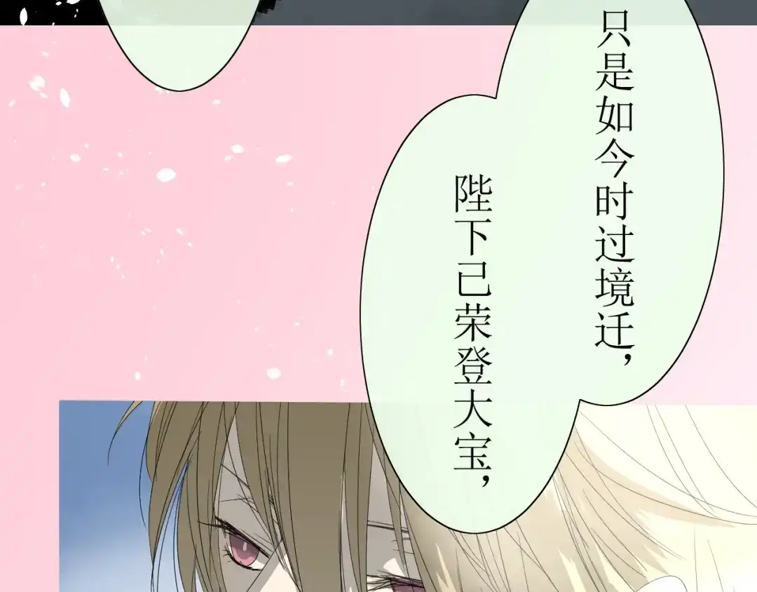 《巫祝少女》第6话 准备选秀 第84页
