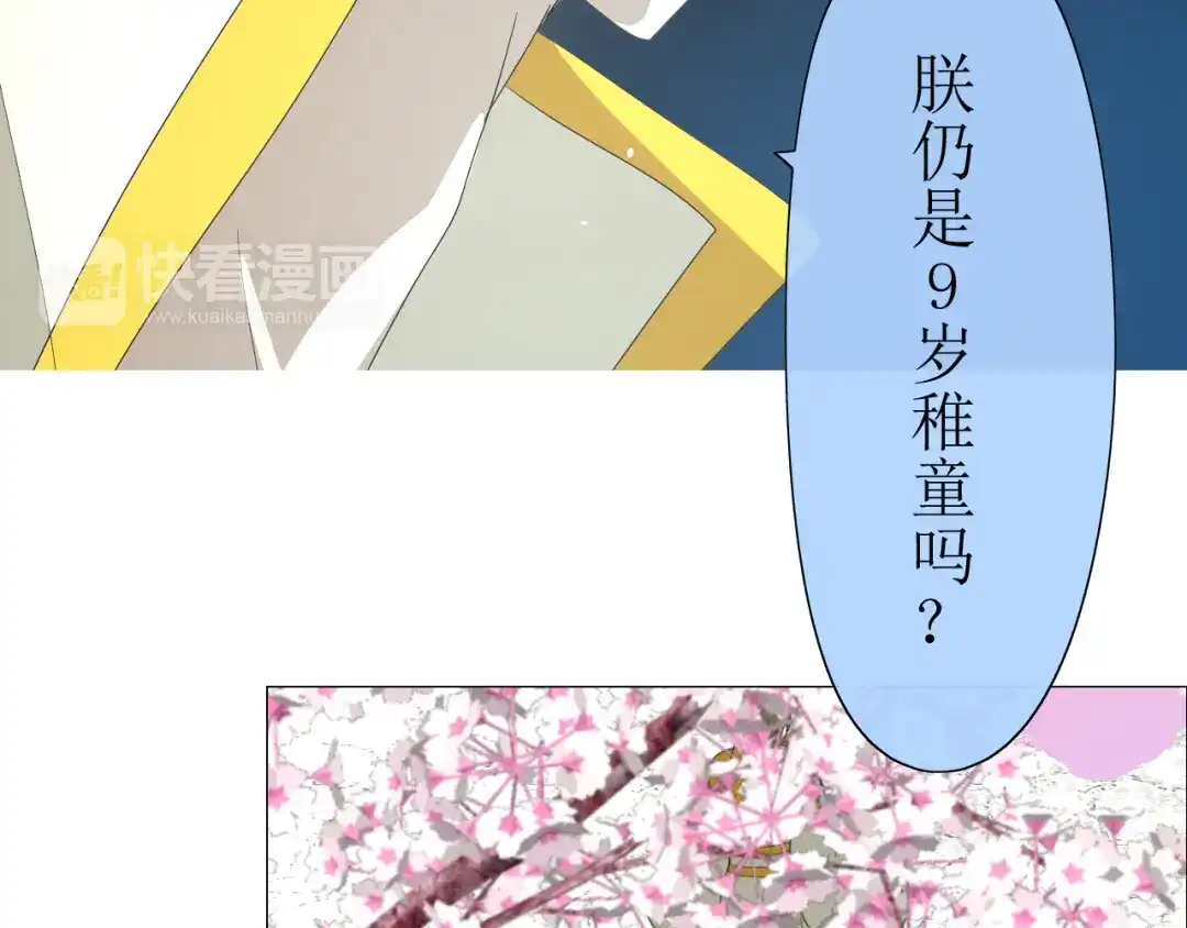 《巫祝少女》第6话 准备选秀 第69页