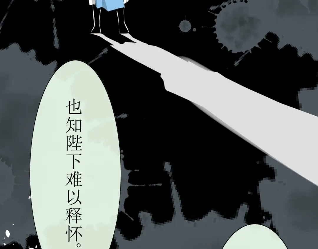 《巫祝少女》第6话 准备选秀 第83页