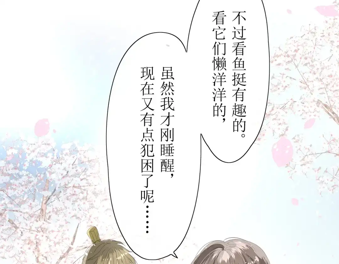 《巫祝少女》第6话 准备选秀 第52页