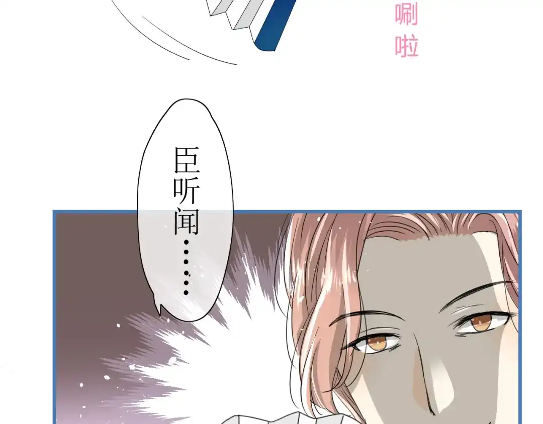《巫祝少女》第6话 准备选秀 第13页