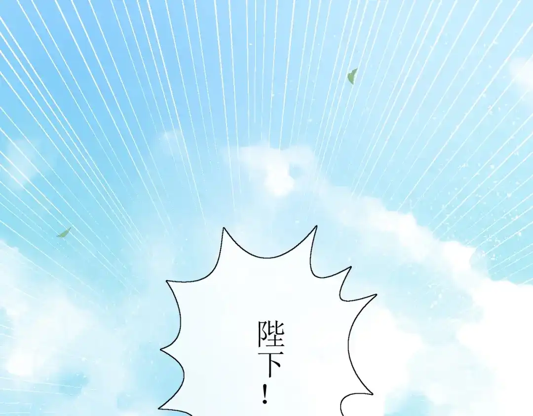 《巫祝少女》第6话 准备选秀 第4页