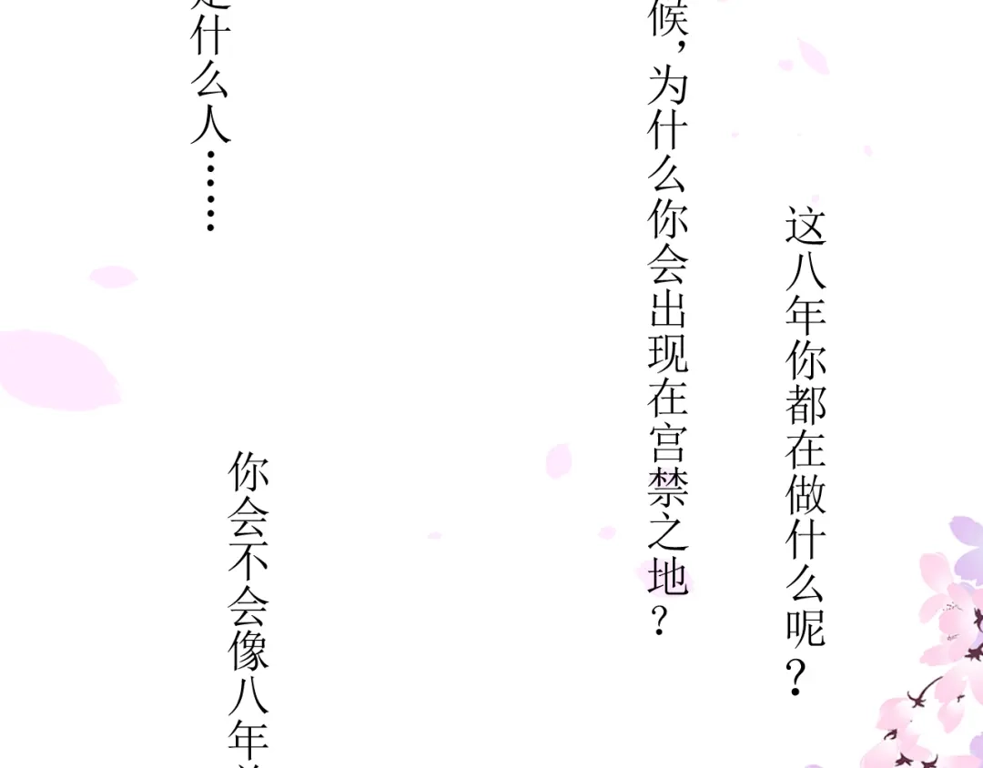 《巫祝少女》第6话 准备选秀 第57页