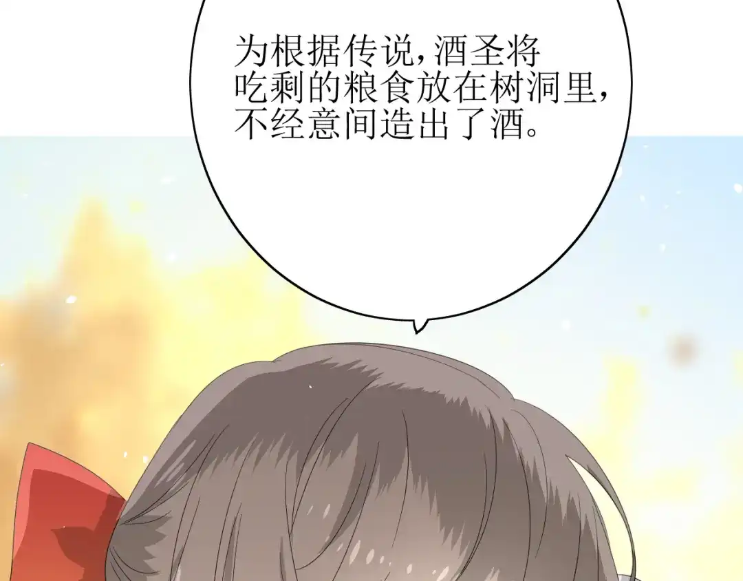 《巫祝少女》第63话 破壳 第114页