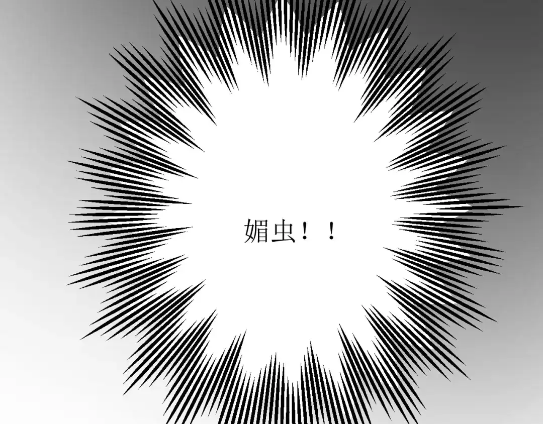 《巫祝少女》第63话 破壳 第78页