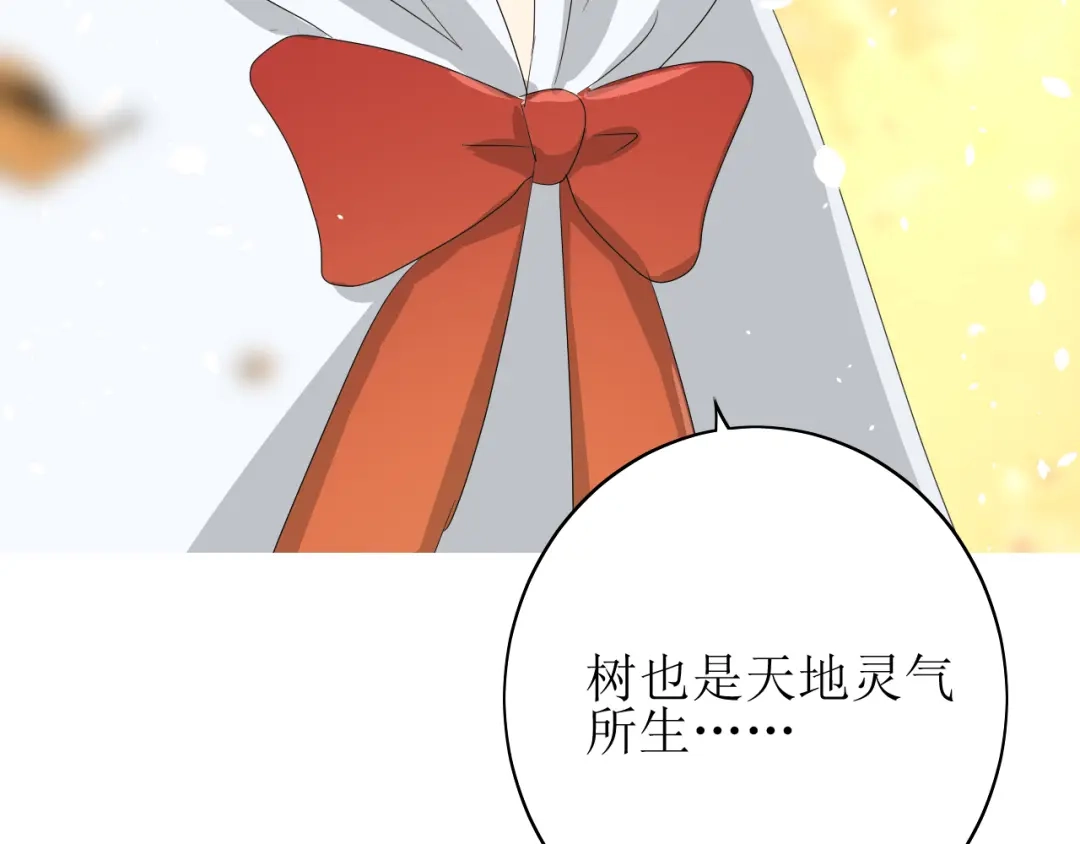 《巫祝少女》第63话 破壳 第116页