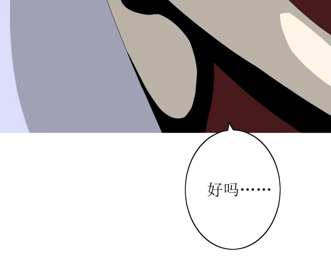 《巫祝少女》第63话 破壳 第9页