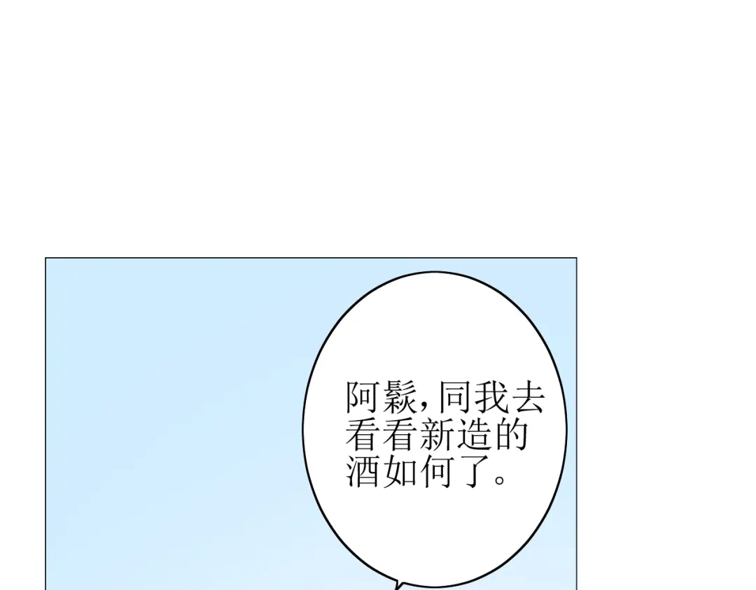 《巫祝少女》第63话 破壳 第96页