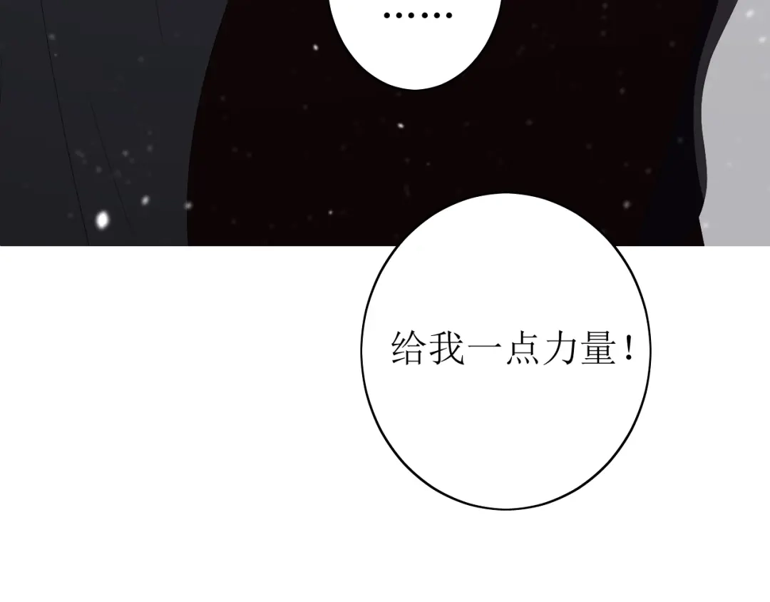 《巫祝少女》第63话 破壳 第17页