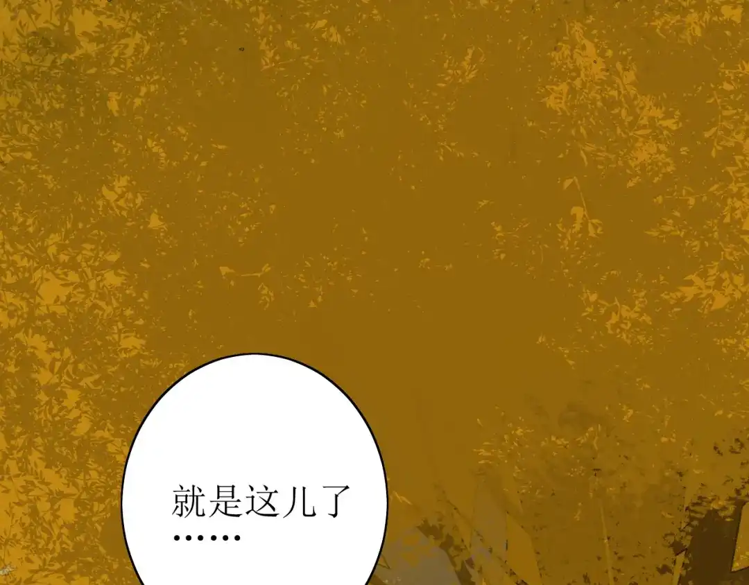 《巫祝少女》第63话 破壳 第101页