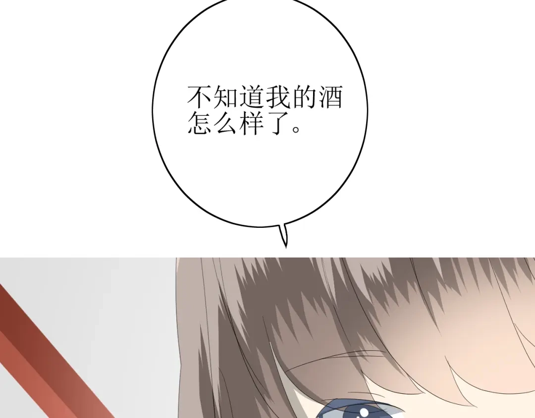 《巫祝少女》第63话 破壳 第93页