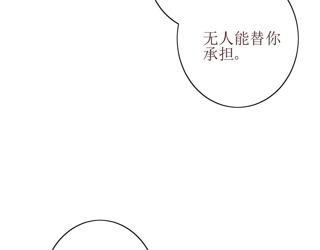 《巫祝少女》第63话 破壳 第35页