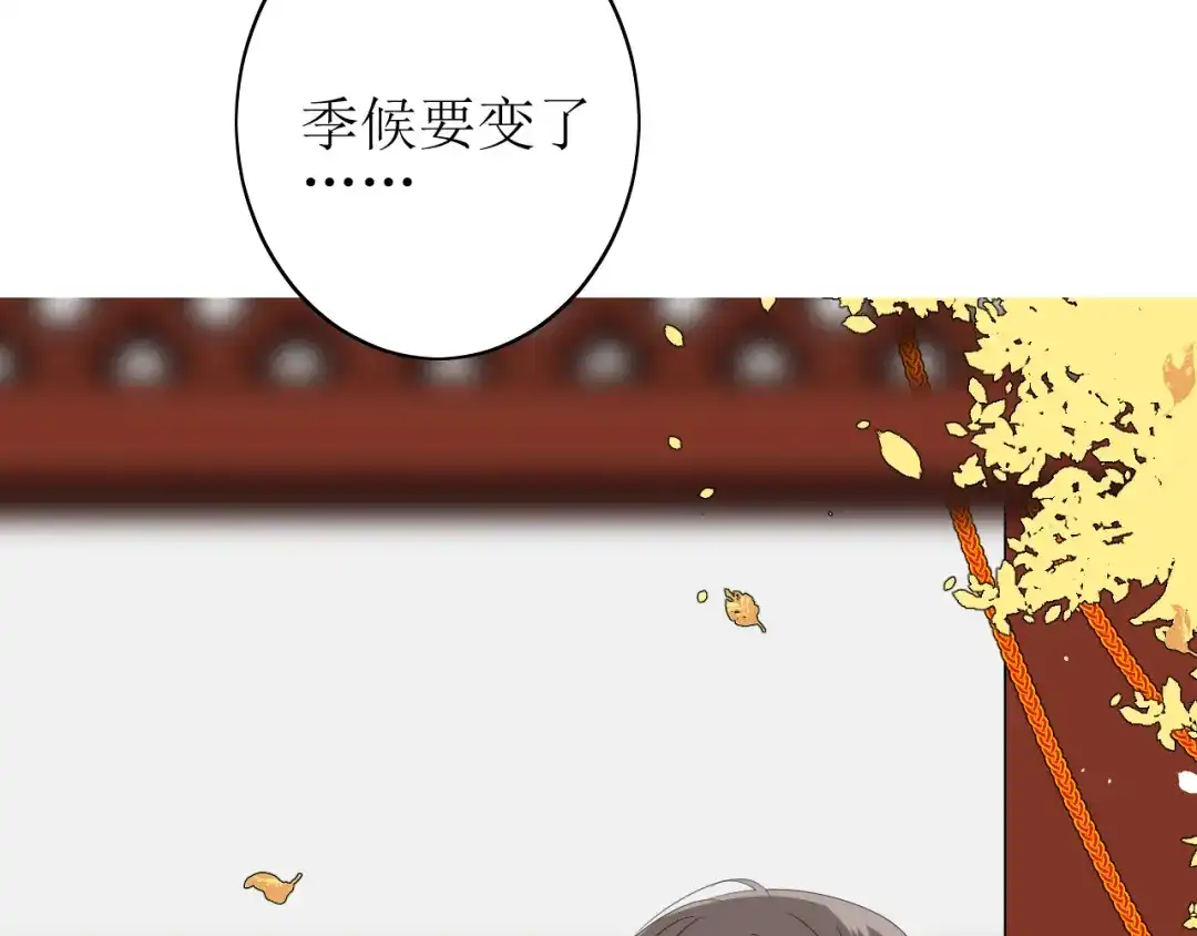 《巫祝少女》第63话 破壳 第89页