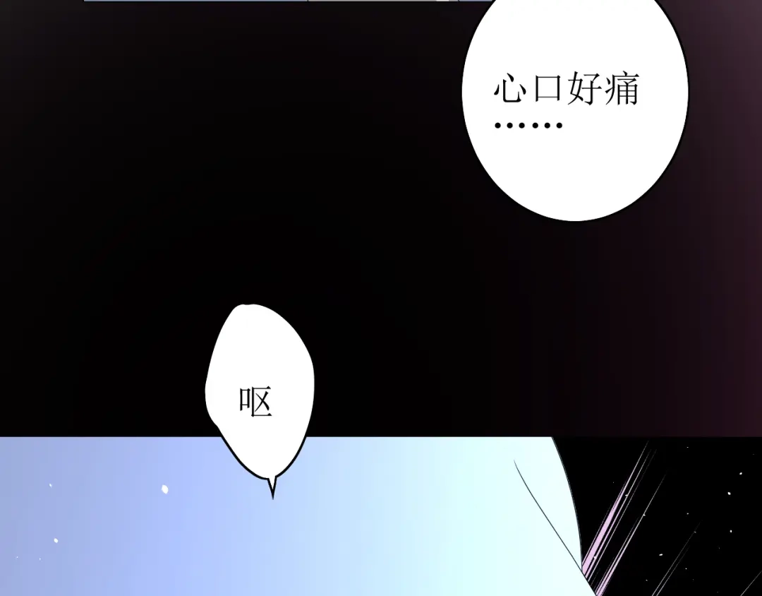 《巫祝少女》第63话 破壳 第57页