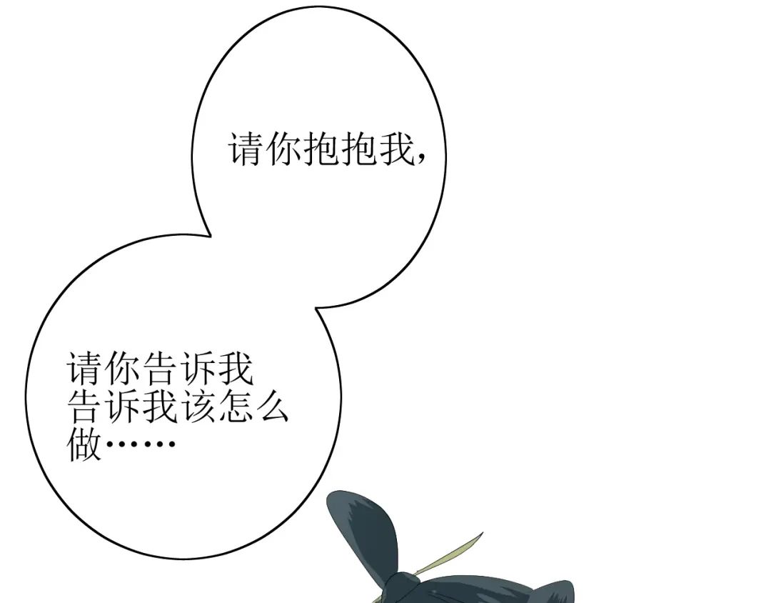 《巫祝少女》第63话 破壳 第14页