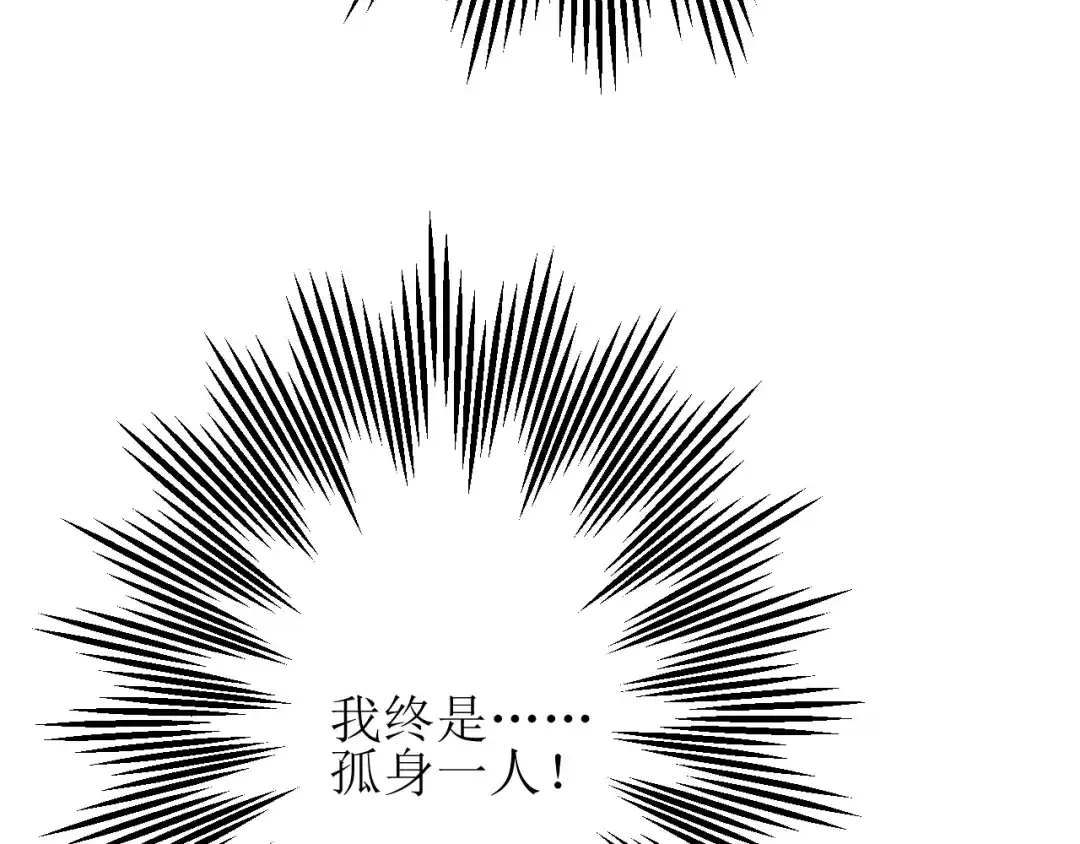 《巫祝少女》第63话 破壳 第52页