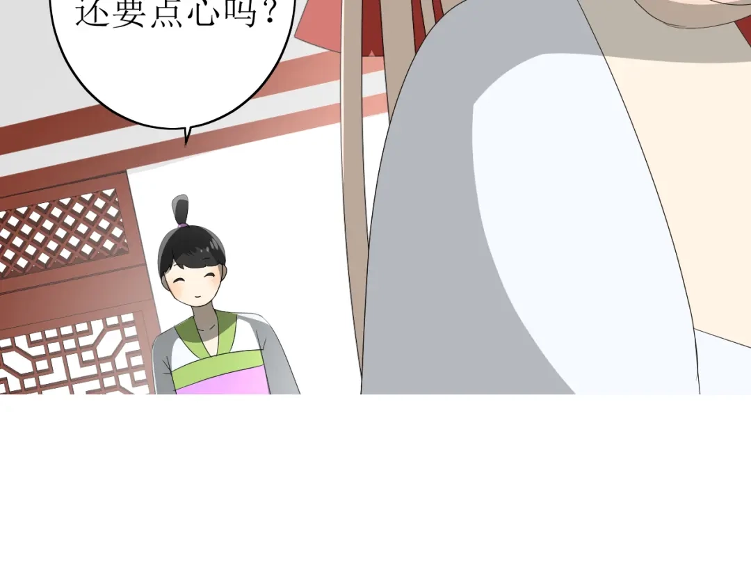《巫祝少女》第63话 破壳 第95页