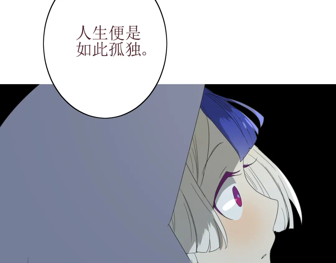 《巫祝少女》第63话 破壳 第36页