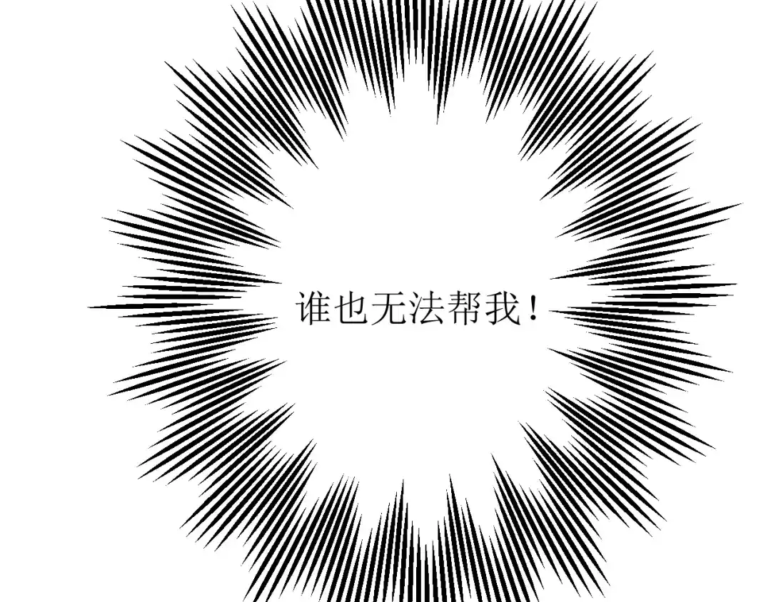 《巫祝少女》第63话 破壳 第51页