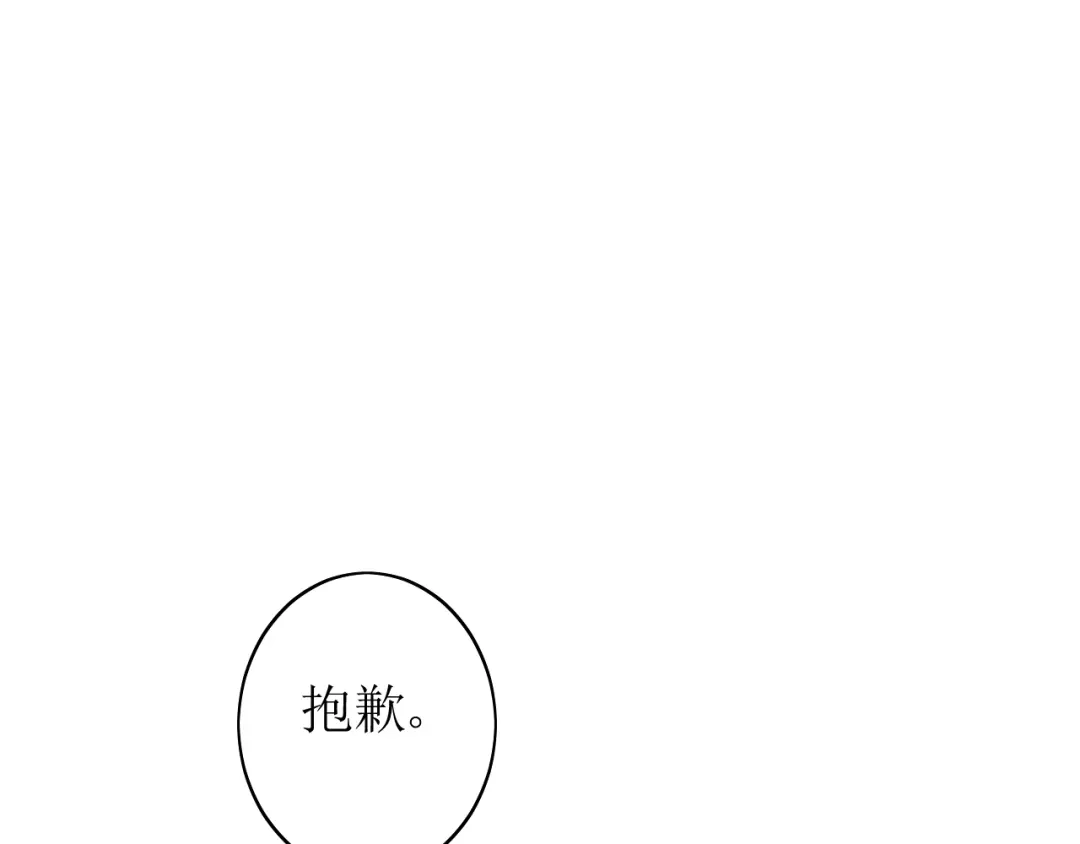 《巫祝少女》第63话 破壳 第24页