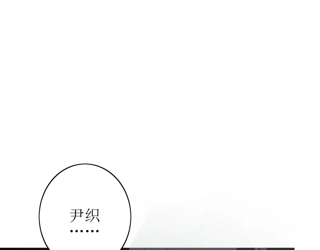 《巫祝少女》第63话 破壳 第10页