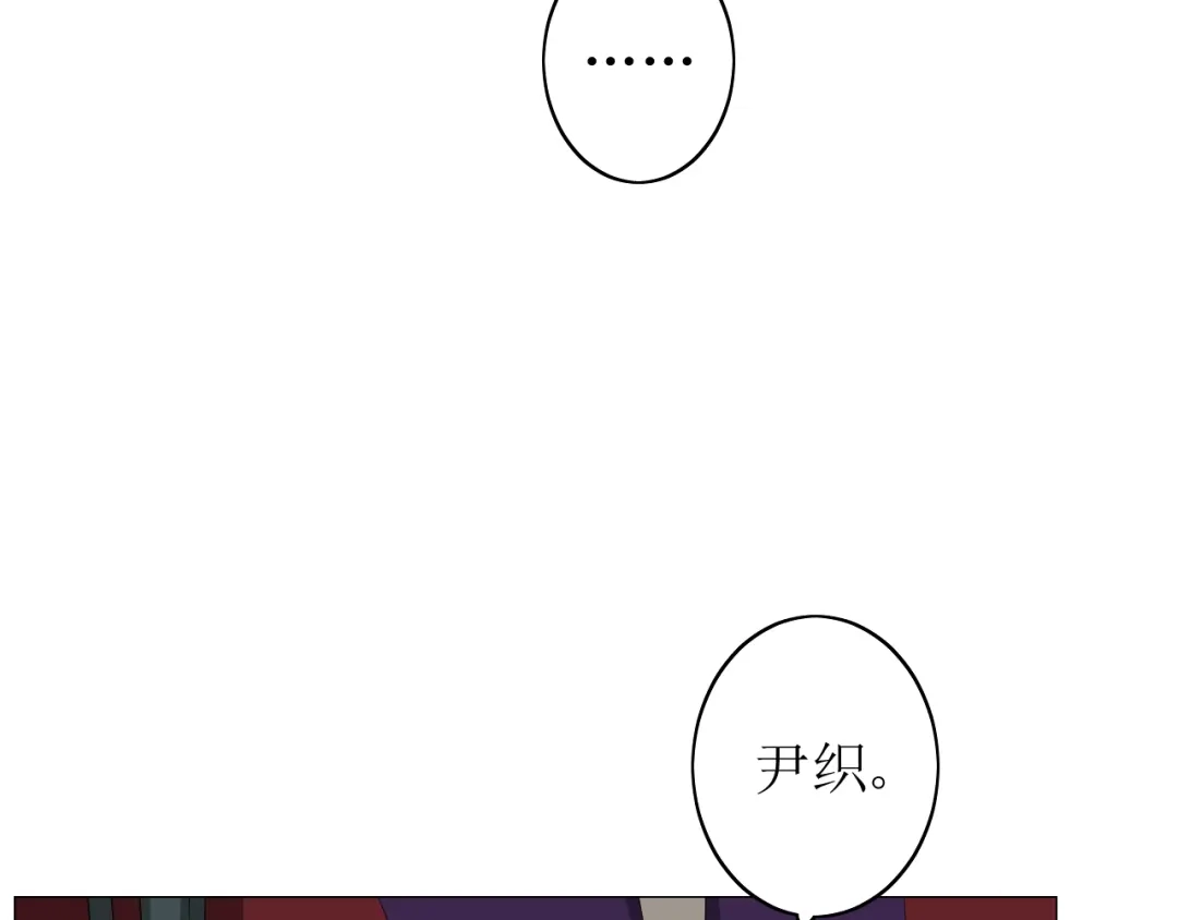 《巫祝少女》第63话 破壳 第20页