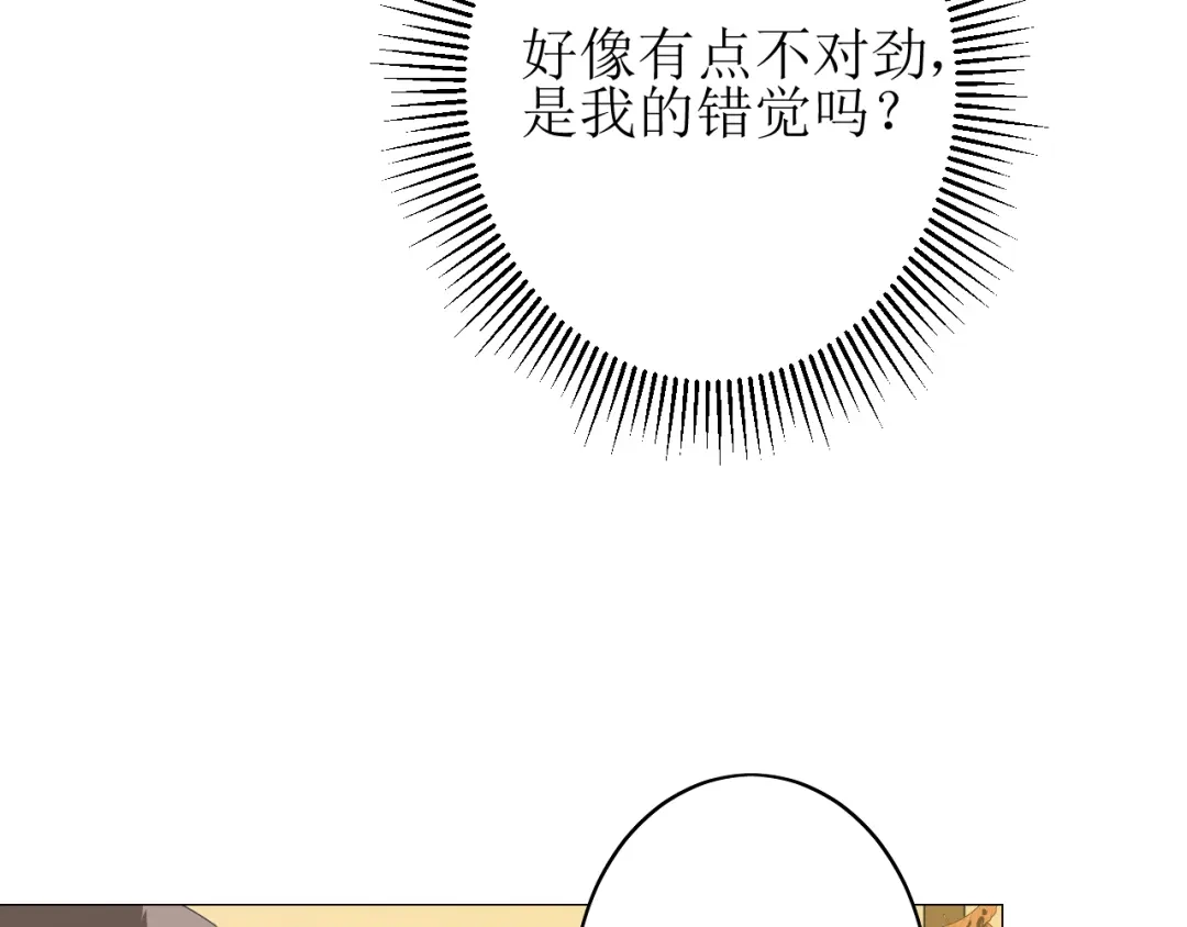 《巫祝少女》第63话 破壳 第110页
